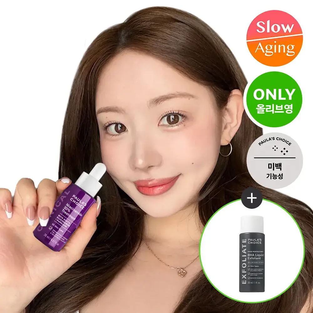 [유리숍PICK/단독기획] 폴라초이스 클리니컬 나이아신아마이드 20% 트리트먼트 20ml (+바하리퀴드 30ml)